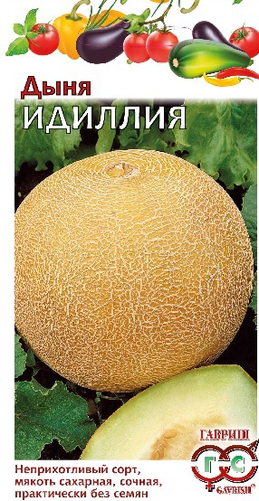 

Семена. Дыня "Идиллия" (5 штук)