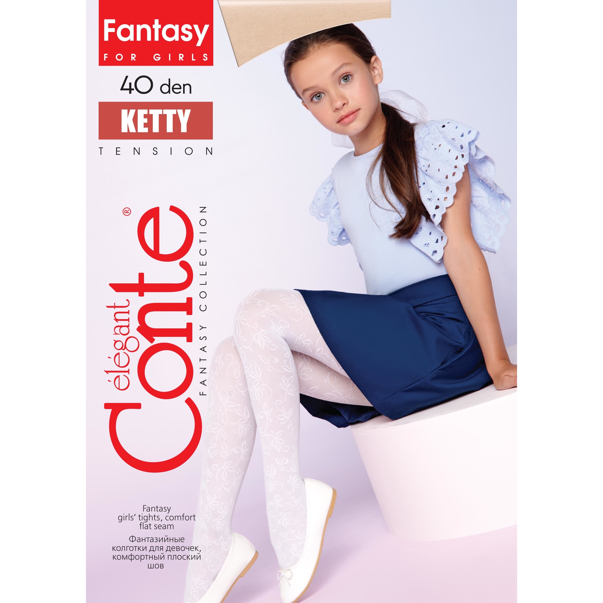 Conte soft. Колготки детские нарядные Conte Elegant Ketty 20с-111сп. .Колгот.Conte (дет) Milana (Bianco) р.146-152. Колготки детские нарядные Conte Elegant Anabel Bianco 140-146. Conte с рисунком.