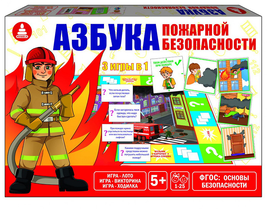 Игра-лото Радуга Азбука пожарной безопасности С-117