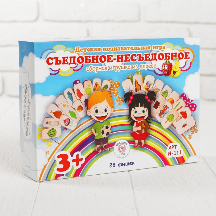 Познавательная игра «Съедобное-несъедобное»