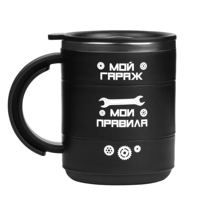 

Термокружка Мастер К Поход, Мой гараж - мои правила, 9605206, 450 мл, сохраняет тепло 2 ч, Черный