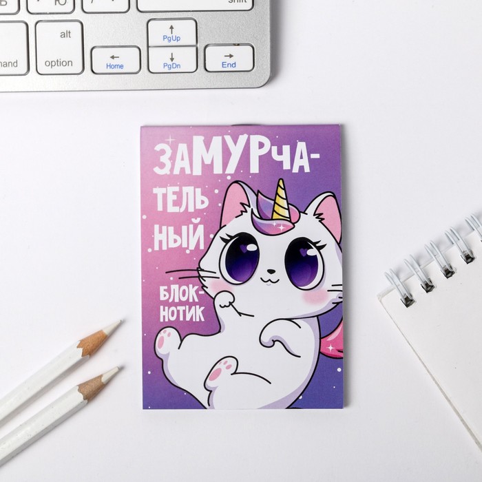 

Блокнот ArtFox А7 16 листов Замурчательный блокнотик 30 шт