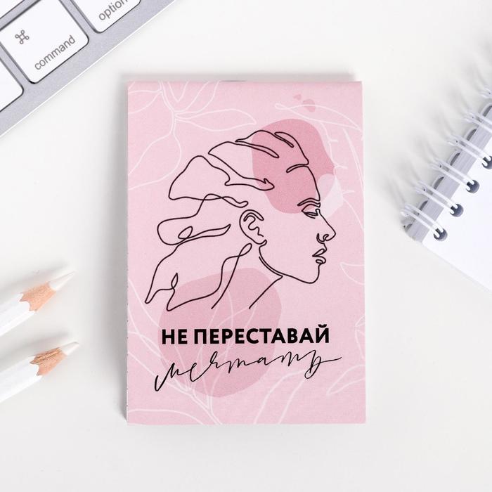

Блокнот ArtFox А7 16 листов Не переставай мечтать