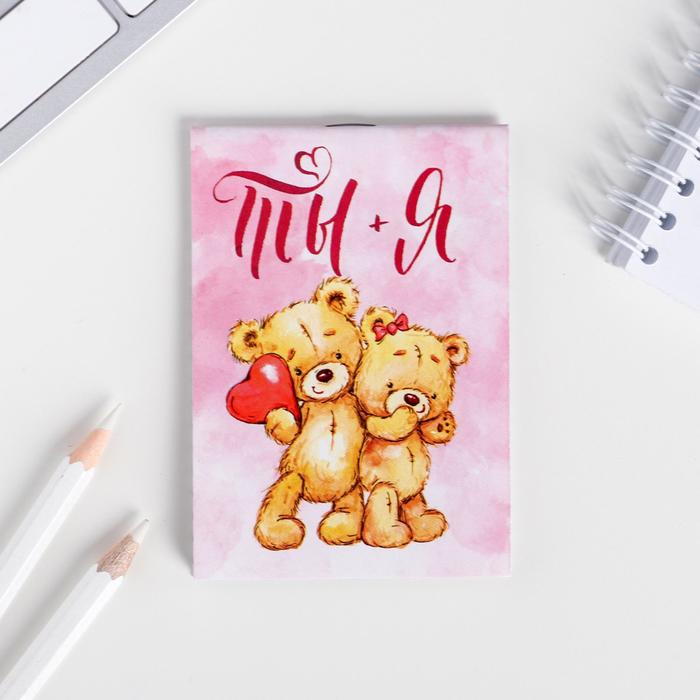 

Блокнот ArtFox А7 16 листов Ты и я 30 шт