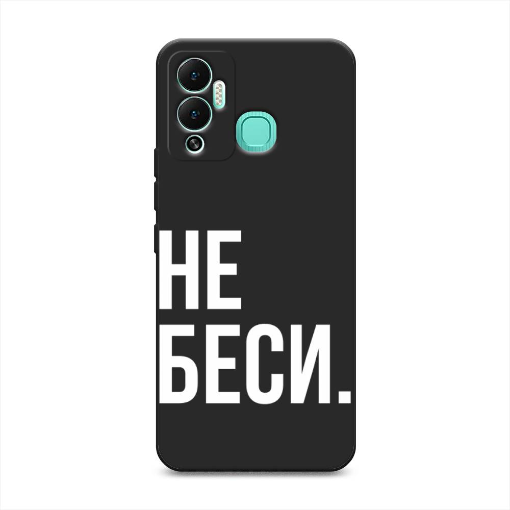 

Чехол Awog 3101752-1 для Infinix Hot 12 Play "Не беси", Серый;бежевый, 3101752-1
