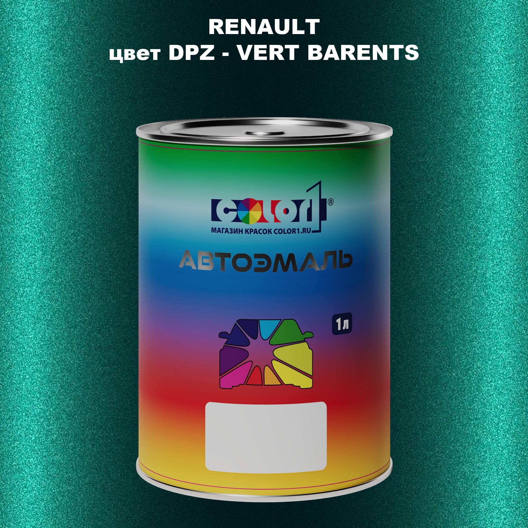 

Автомобильная краска COLOR1 для RENAULT, цвет DPZ - VERT BARENTS, Прозрачный