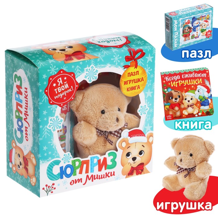 

Сюрприз от Мишки