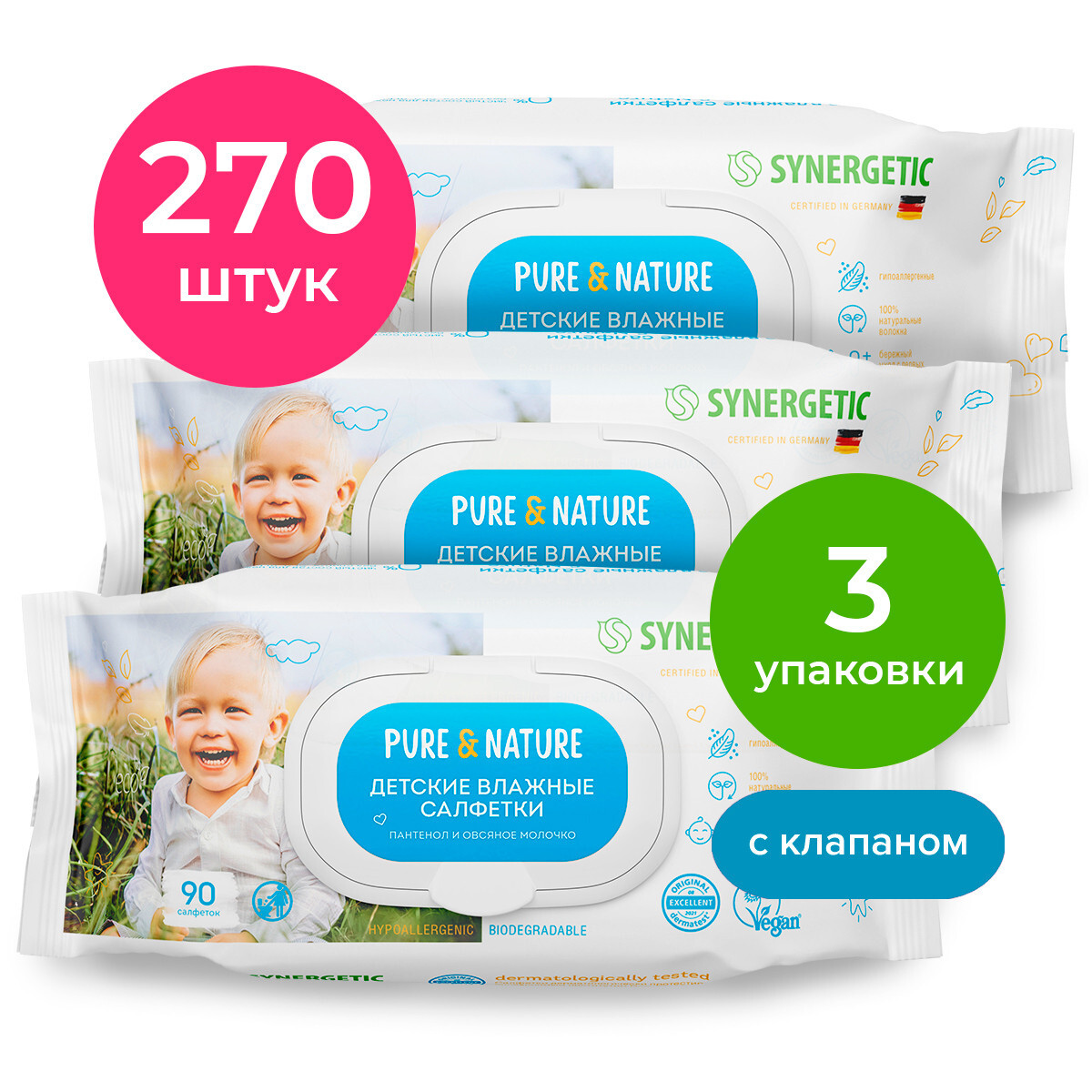 Набор салфеток влажных Synergetic Pure & Nature для детей, пантенол и молочко, 3x90 шт.