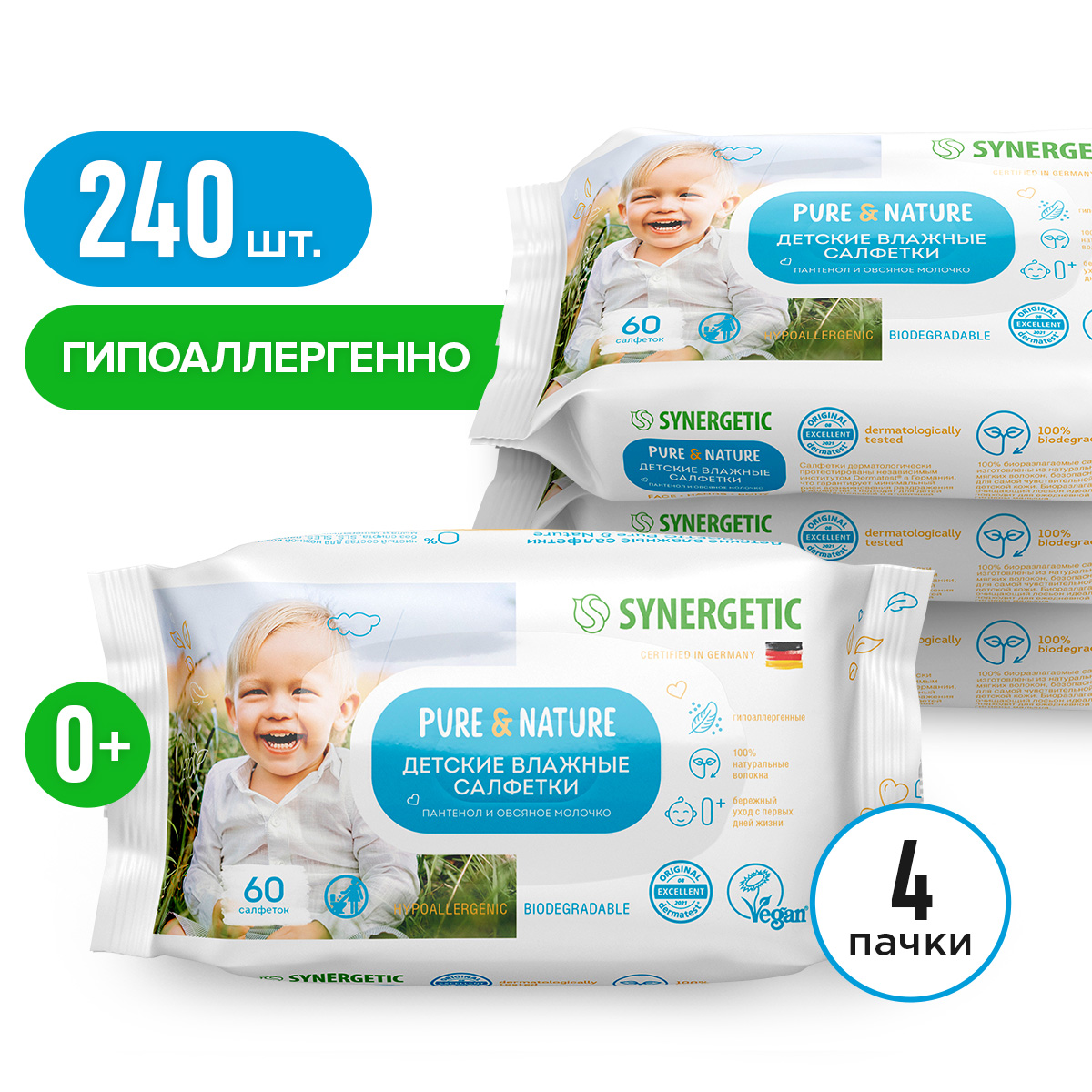 Набор салфеток влажных Synergetic Pure & Nature для детей, пантенол и молочко, 4x60 шт.