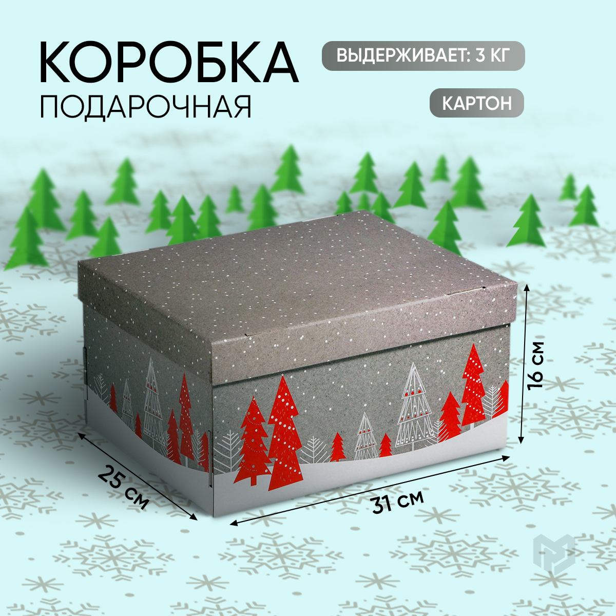 

Подарочная новогодняя коробка складная для упаковки подарка, Серый