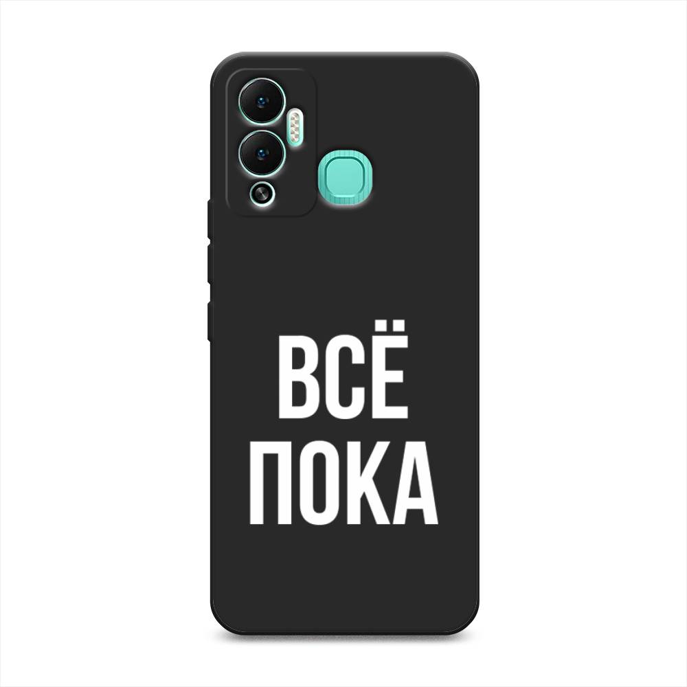 

Чехол Awog 3101752-1 для Infinix Hot 12 Play "Все, пока", Прозрачный, 3101752-1