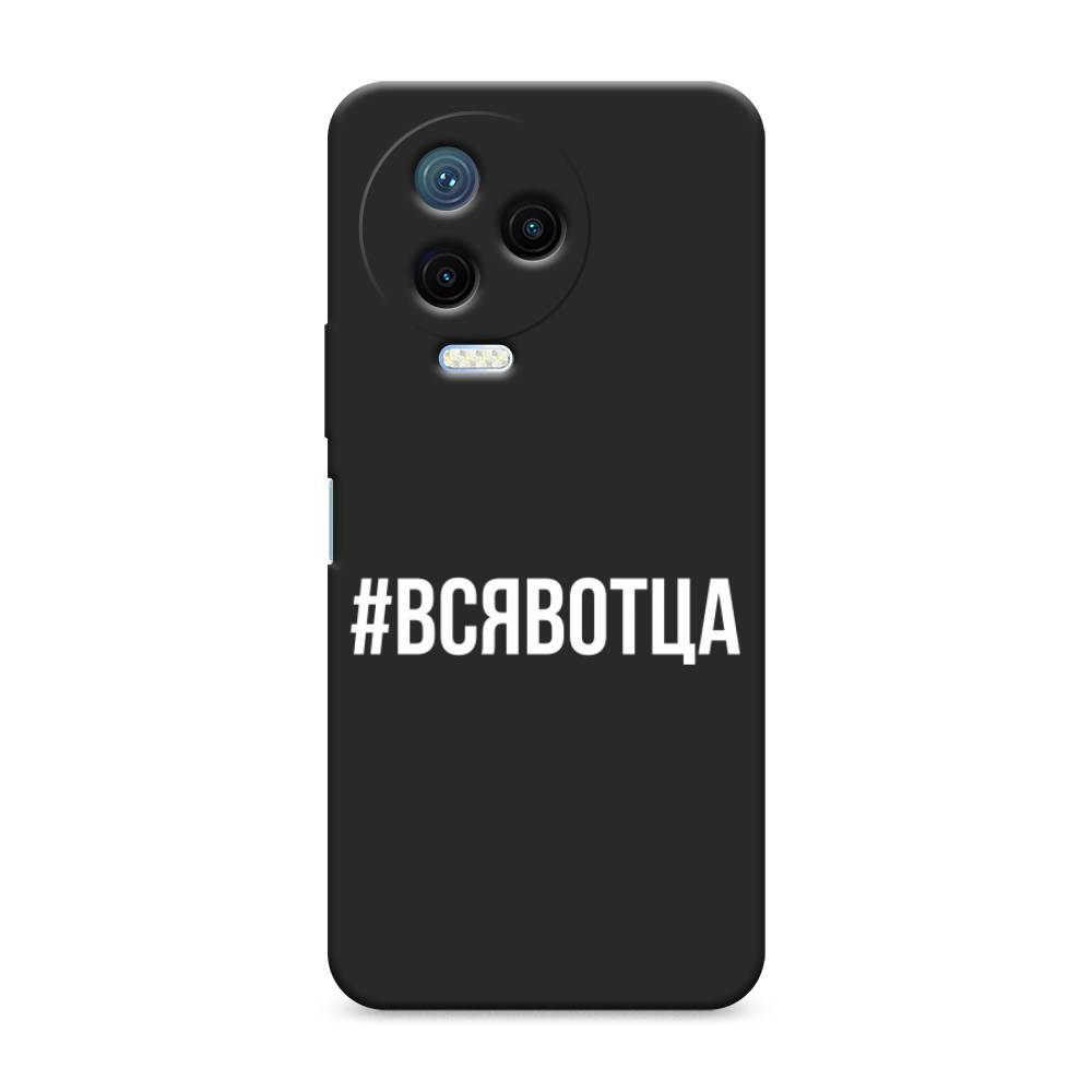 

Чехол Awog на Infinix Note 12 Pro 4G/ Note 12 (2023) "Всявотца", Прозрачный;серый;белый, 3102252-1