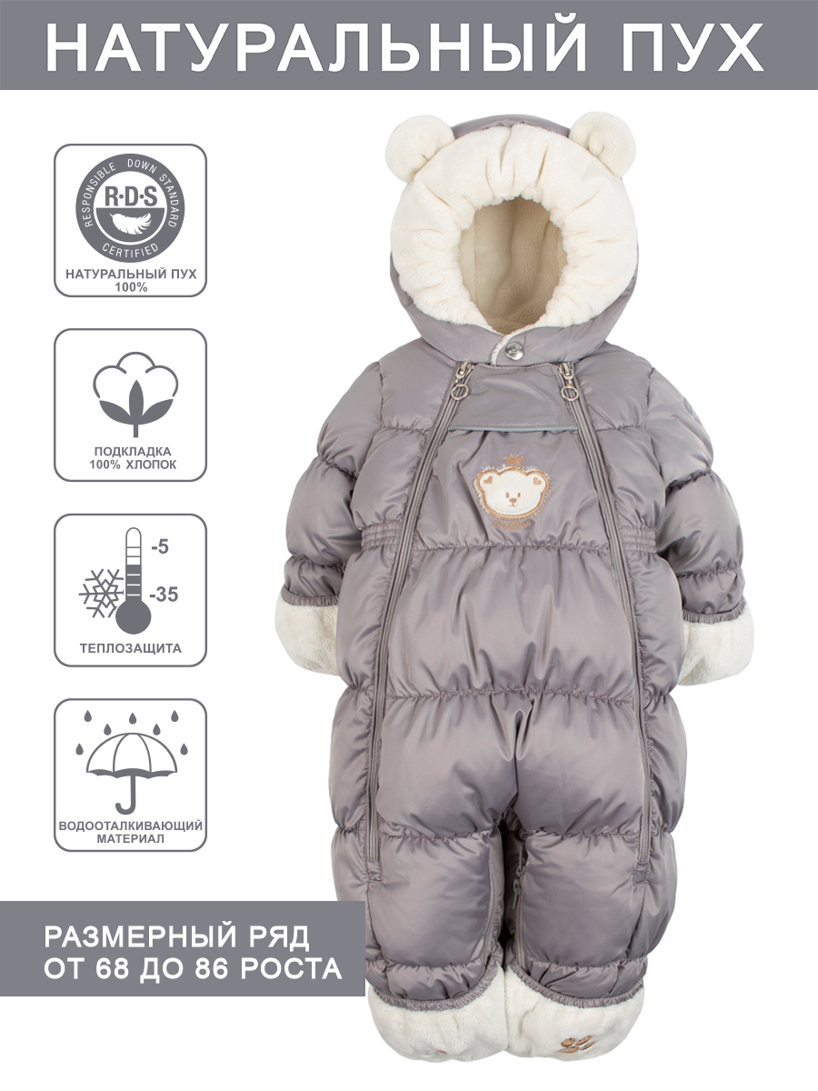 Комбинезон-конверт ArctiLine Мануэль, Латте, 74