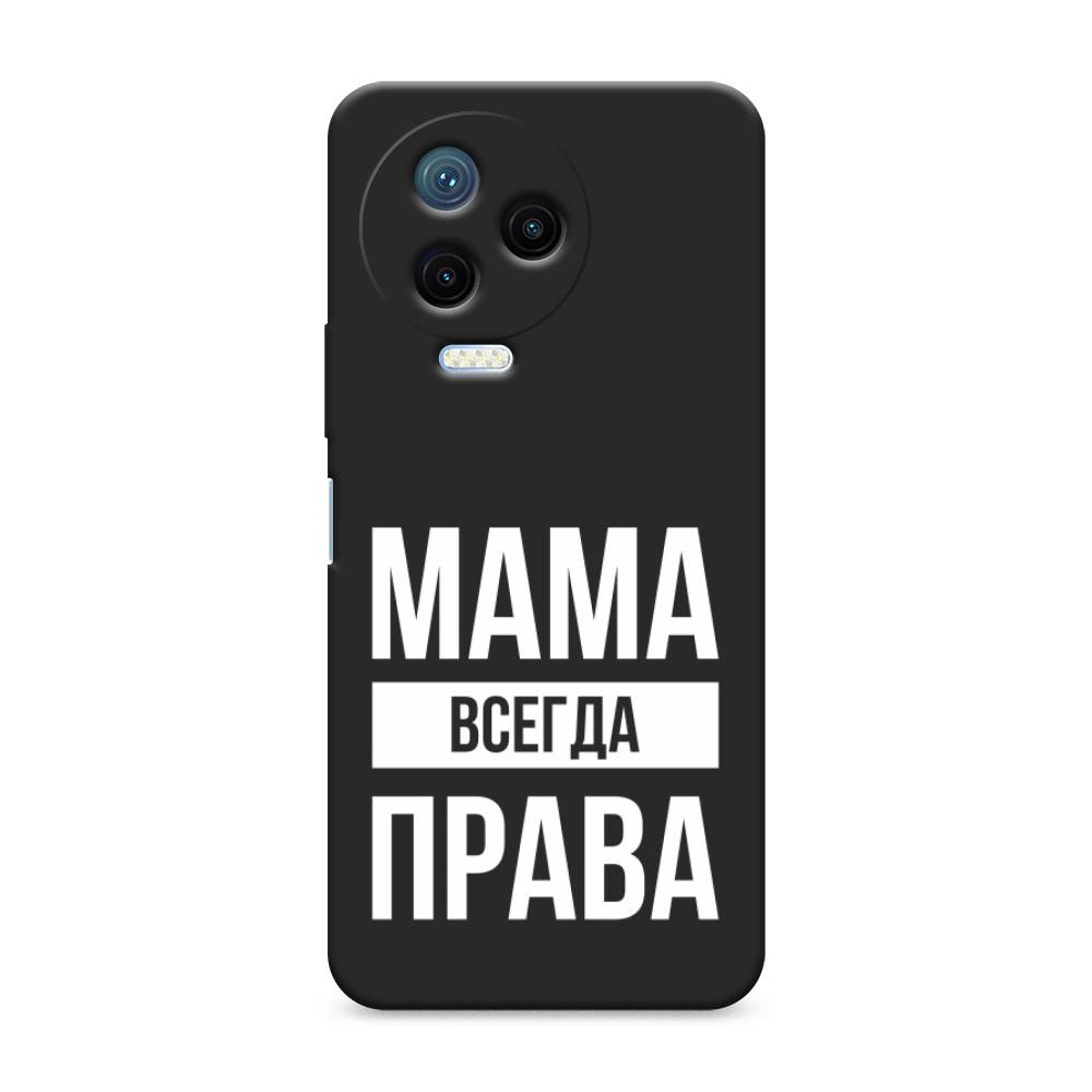 

Чехол Awog на Infinix Note 12 Pro 4G/ Note 12 (2023) "Мама права", Серый;прозрачный;белый, 3102252-1