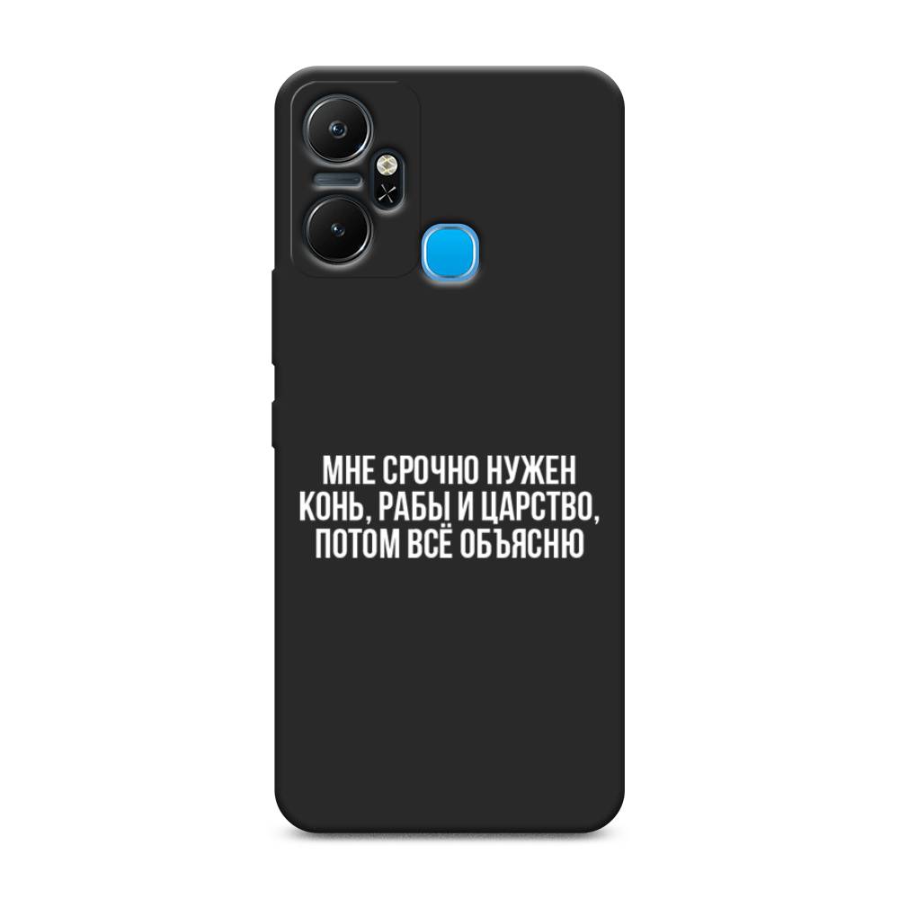 

Чехол Awog на Infinix Smart 6 Plus "Мне срочно нужно все", Белый;прозрачный;серый, 3102352-1