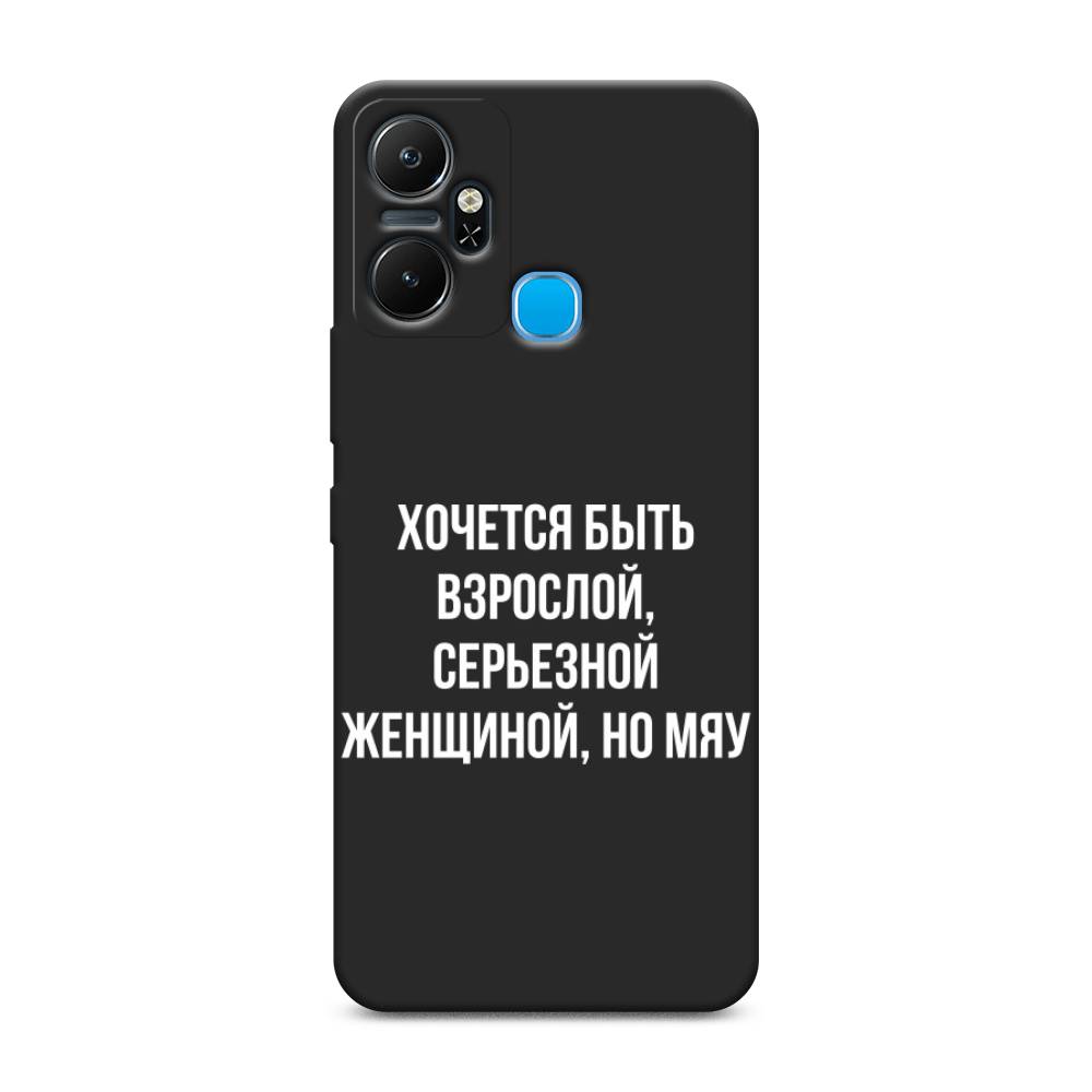 

Чехол Awog на Infinix Smart 6 Plus "Серьезная женщина", Серебристый, 3102352-1