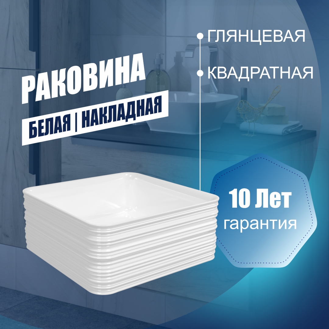 фото Раковина teymi helmi pattern 40 artceramic накладная, белая t50309