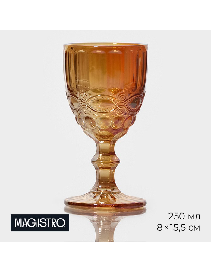 

Бокал для вина Magistro, стекло 250 мл, Оранжевый