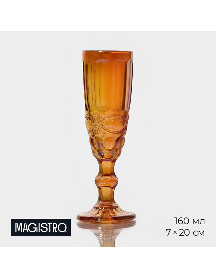 

Бокал для шампанского Magistro, стекло 160 мл, Оранжевый