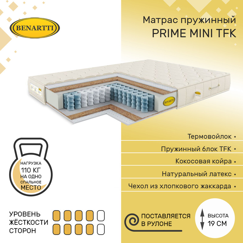 

Матрас пружинный Benartti Prime Mini TFK 175х185, высота 19 см, Бежевый, Prime Mini TFK