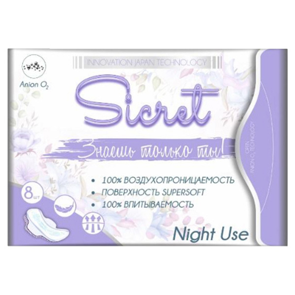 Прокладки гигиенические Sicret Night Use ночные 8 шт 100061343527 белый