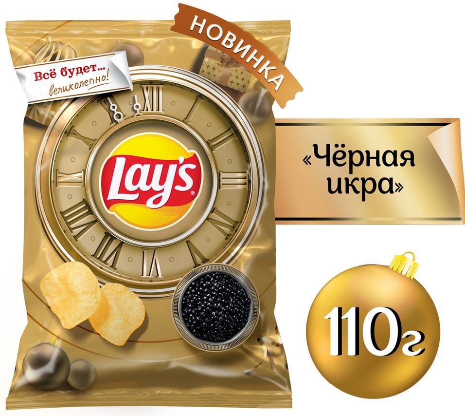 

Чипсы картофельные Lay's черная икра 110 г