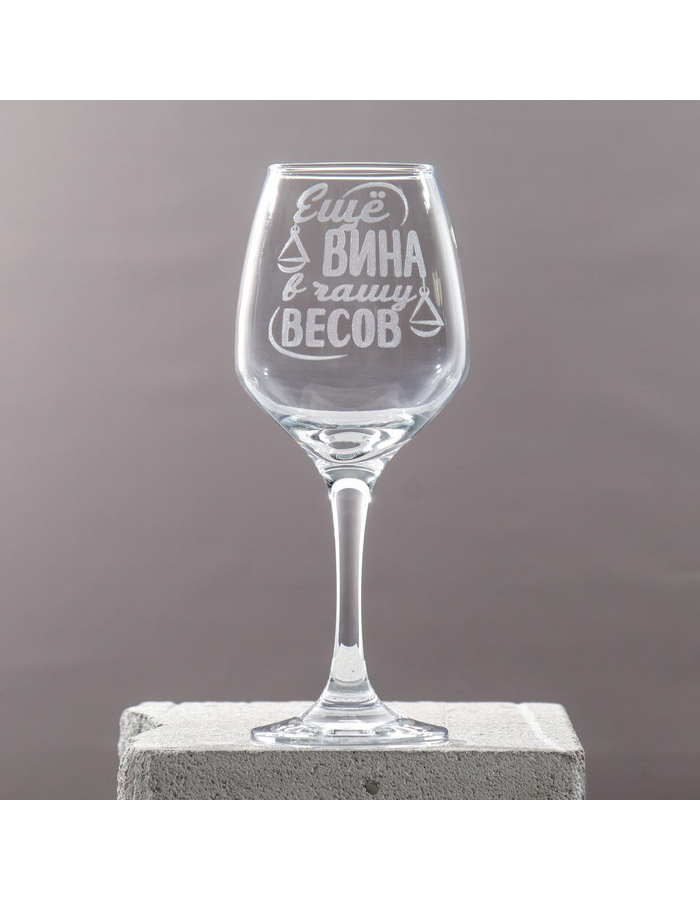 

Бокал с надписью для вина Дорого внимание, стекло 350 мл, Прозрачный
