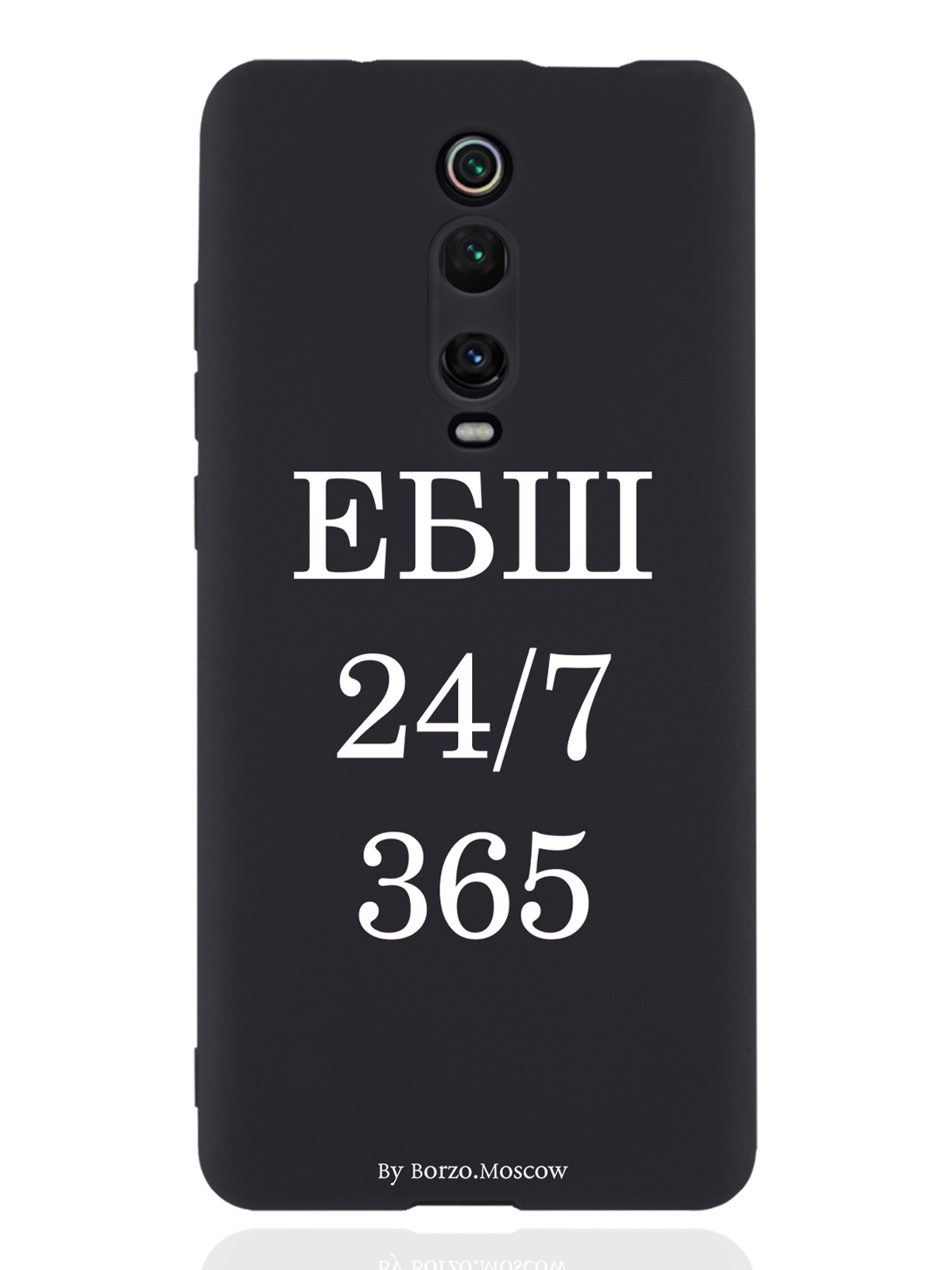 

Чехол Borzo.Moscow для Xiaomi Mi 9T ЕБШ 24/7/365, Белый;черный
