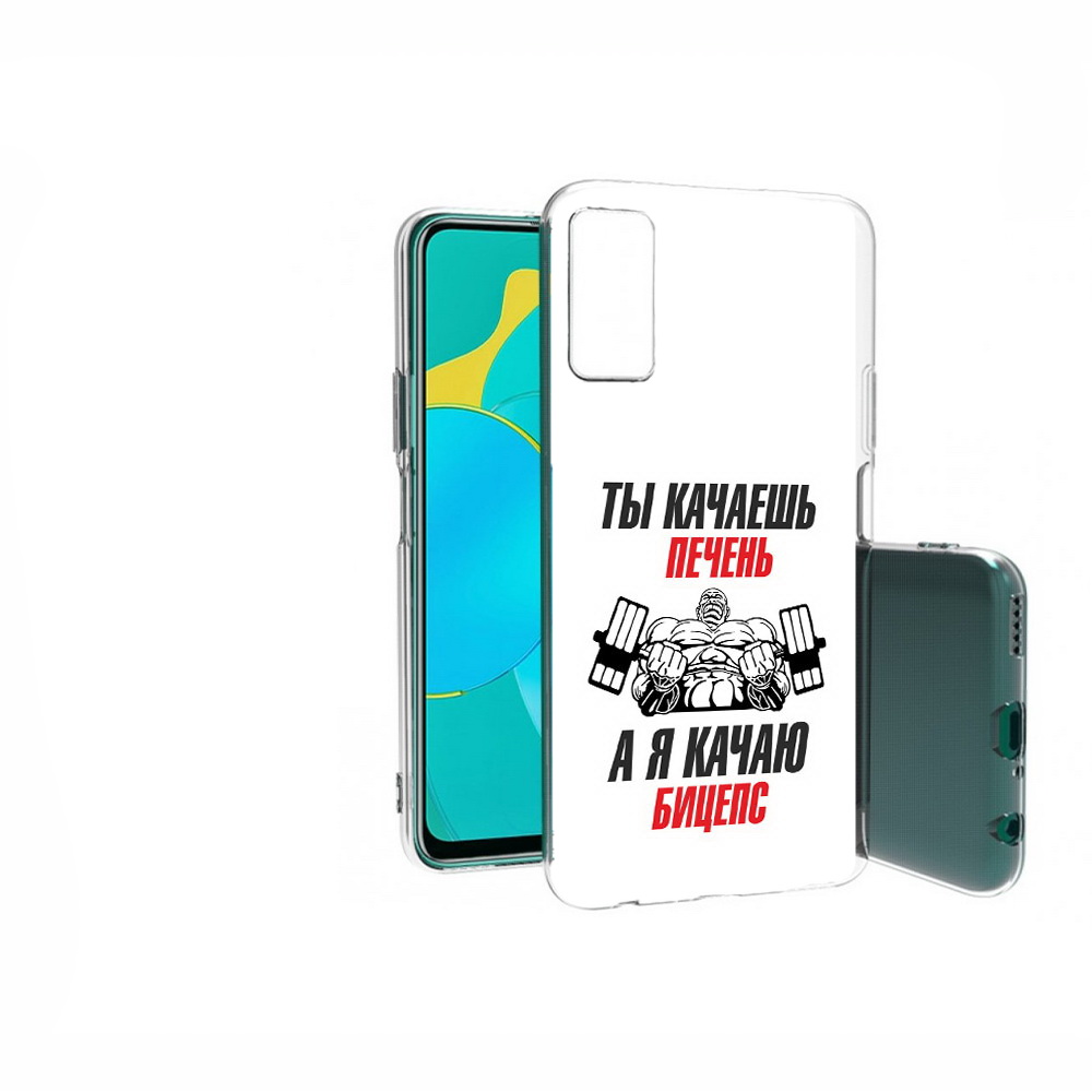 

Чехол Mypads Бодибилдинг Качаю Бицепс Для Honor 30, Прозрачный, Tocco