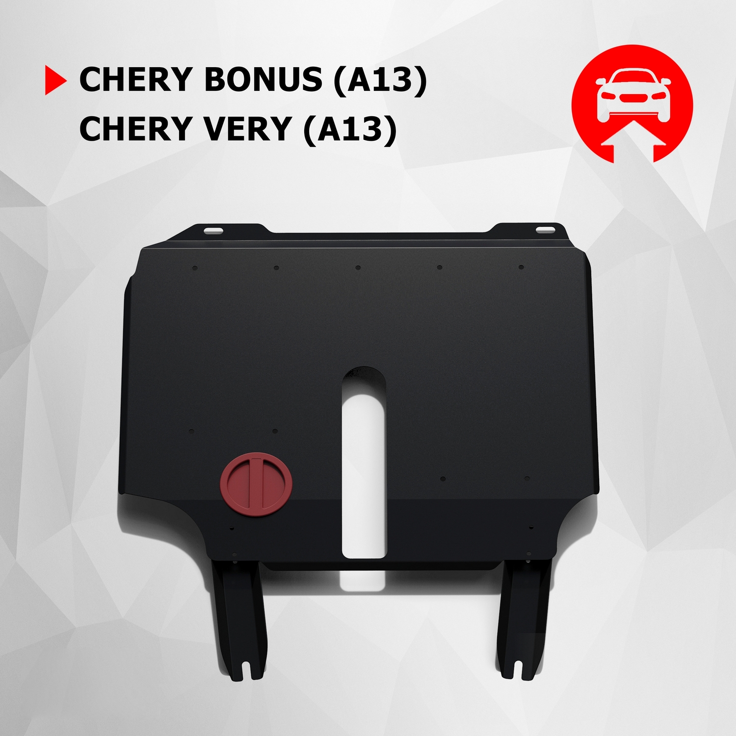 

ЗК+КПП АвтоБроня Chery Bonus (A13) 2011-2014/Very (A13) 2011-2016, 111.00909.1, Черный