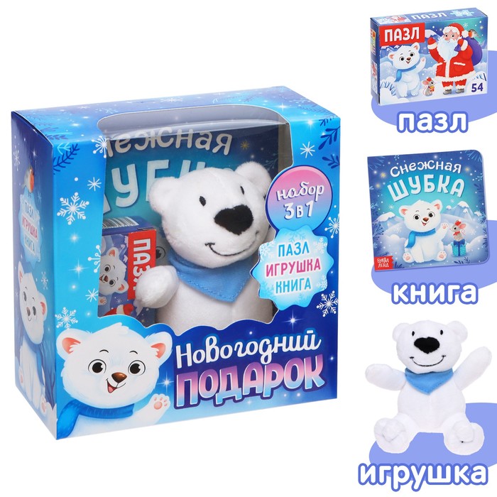 

Новогодний подарок