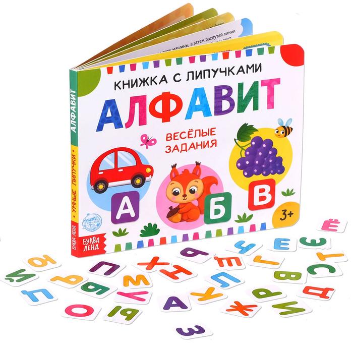 

с липучками Алфавит