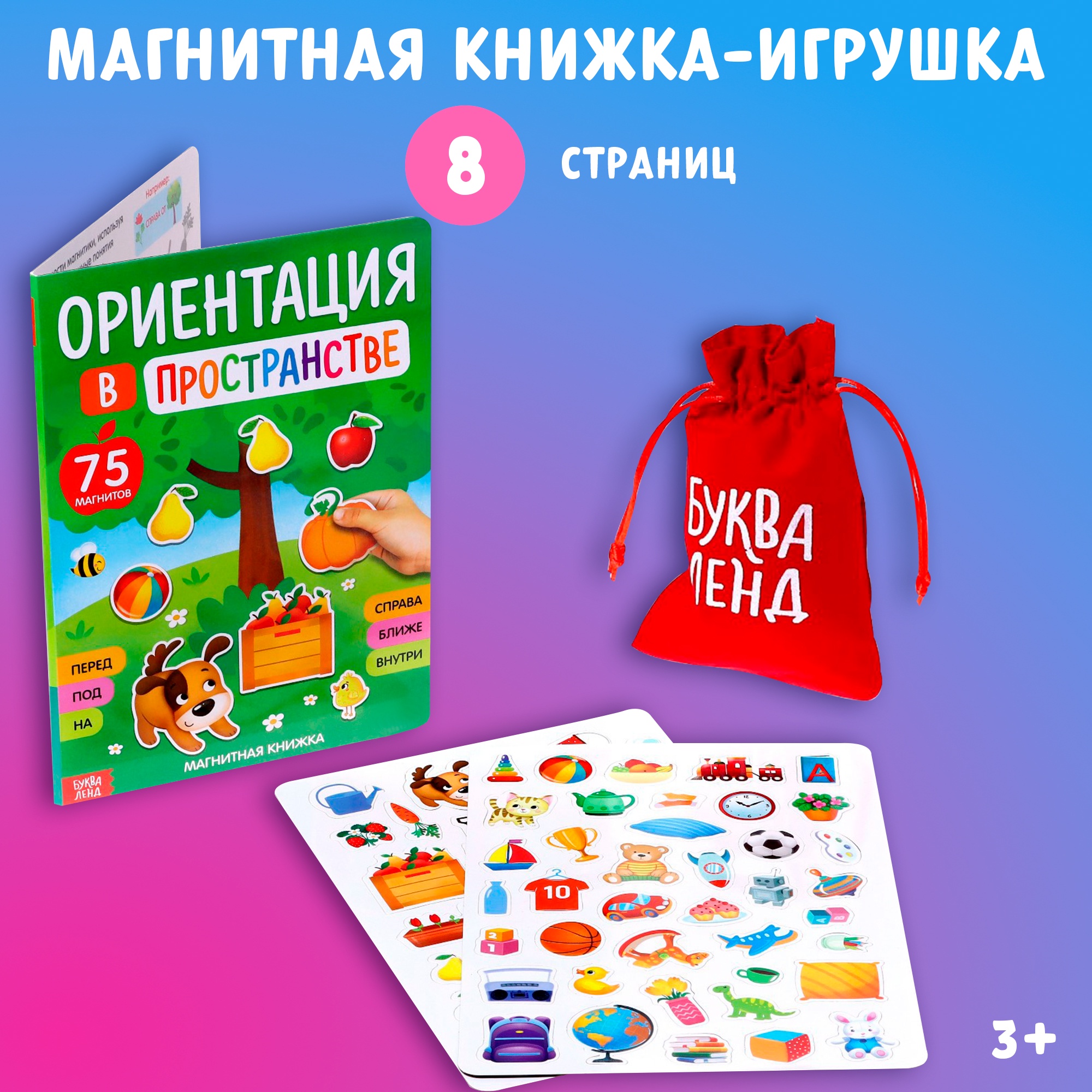 Развивающая игрушка мишутка на блистере (русс уп.) Умка