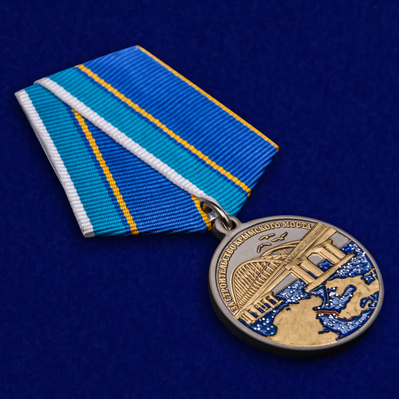 

Медаль За строительство Крымского моста "Соединяем берега" без футляра