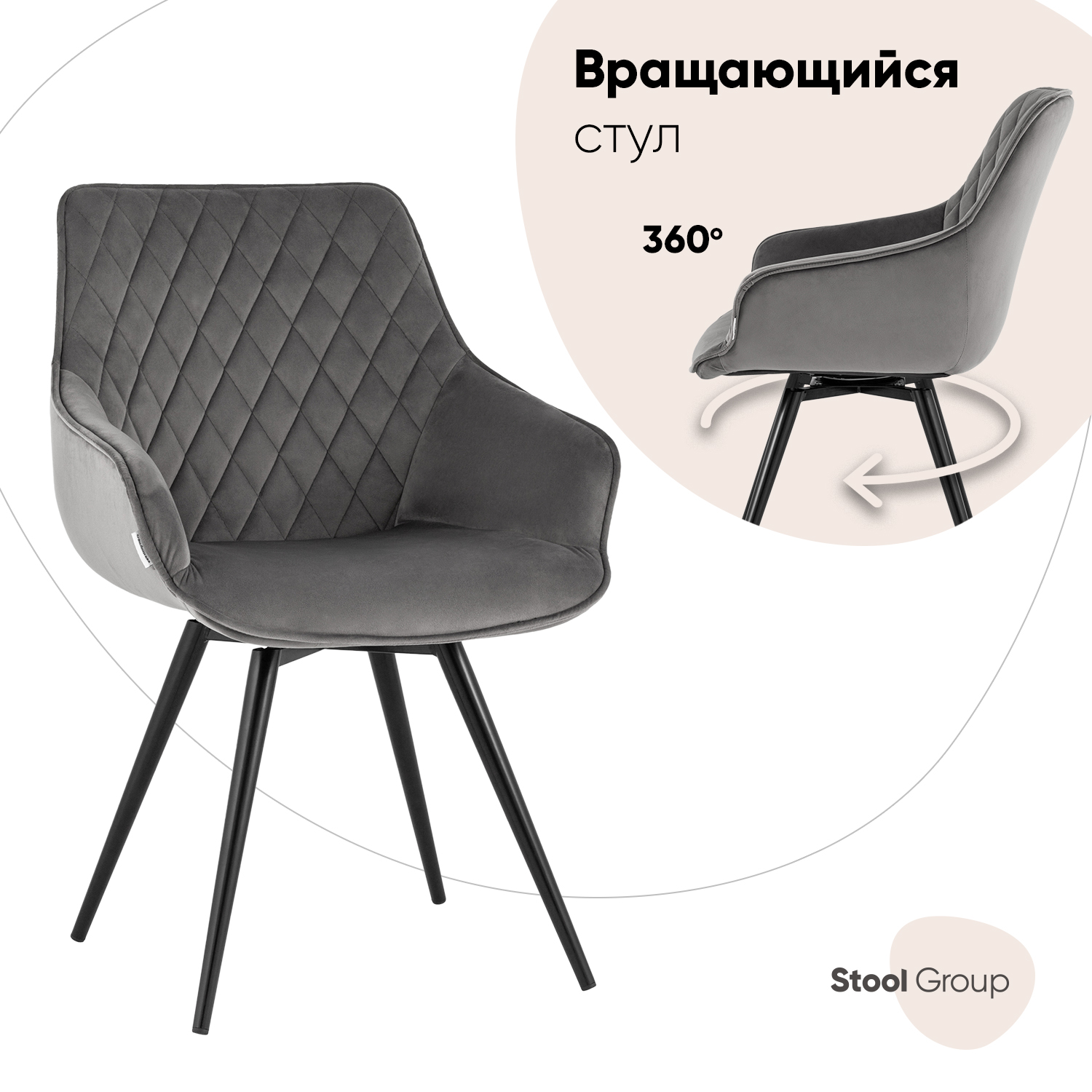 Стул Stool Group Сеул AV 333-H18-K14PM-08, темно-серый