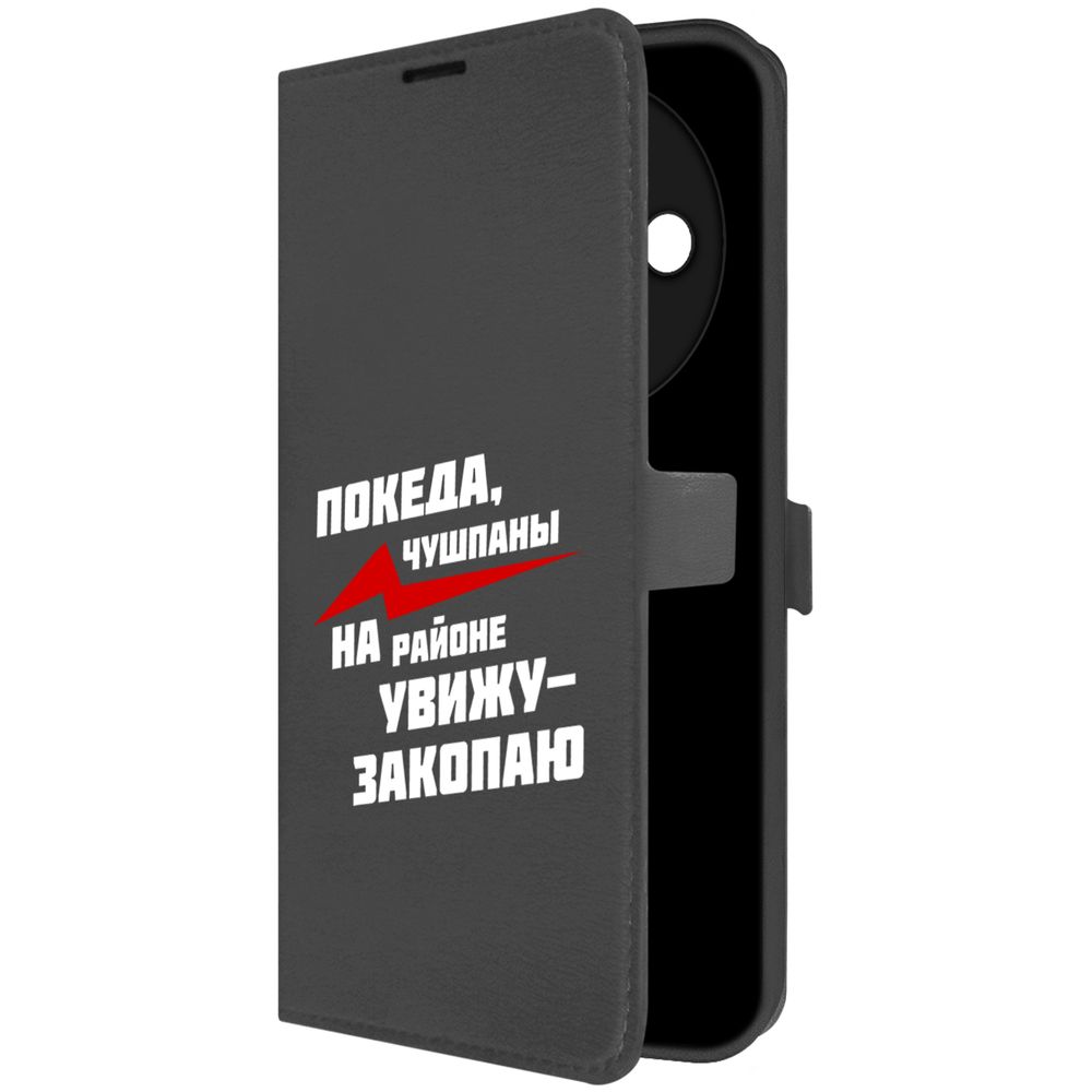 

Чехол-книжка Krutoff Eco Book для Xiaomi Redmi A3x Покеда, чушпаны (черный)