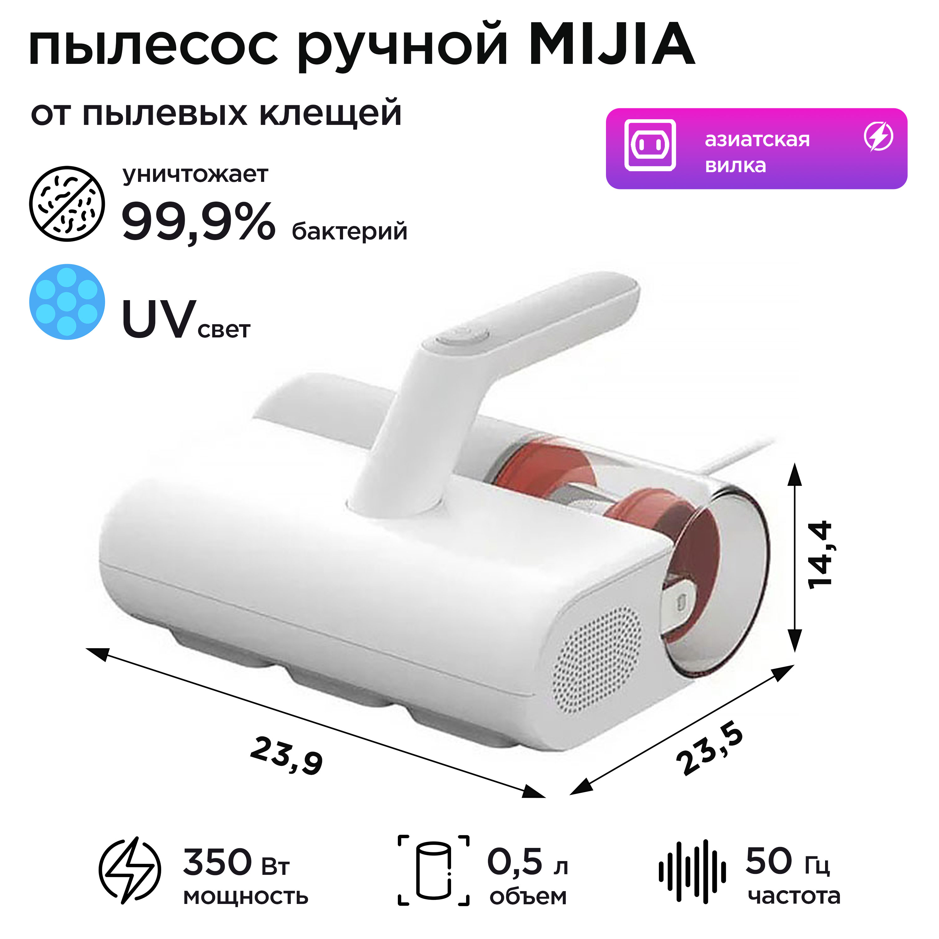 

Пылесос Mijia MJCMY02DY белый, MJCMY02DY
