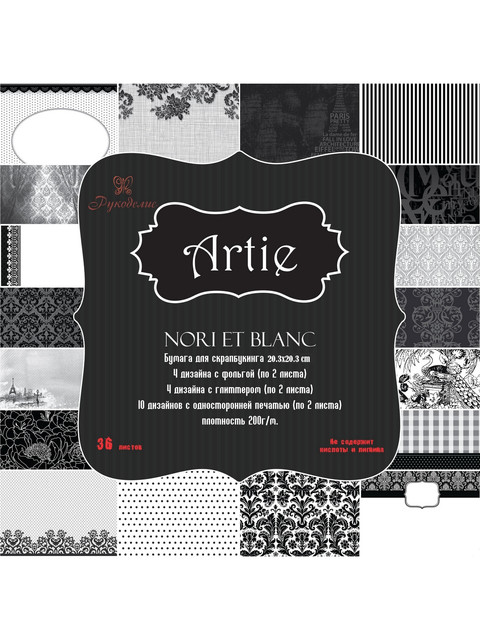 

Бумага для скрапбукинга «Artie» 20,5х20,5 см Рукоделие™ NORI ET BLANC 210910-002