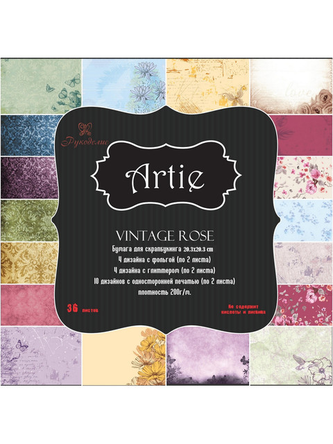 Бумага для скрапбукинга «Artie» 20,5х20,5 см Рукоделие™ VINTAGE ROSE 210920-001