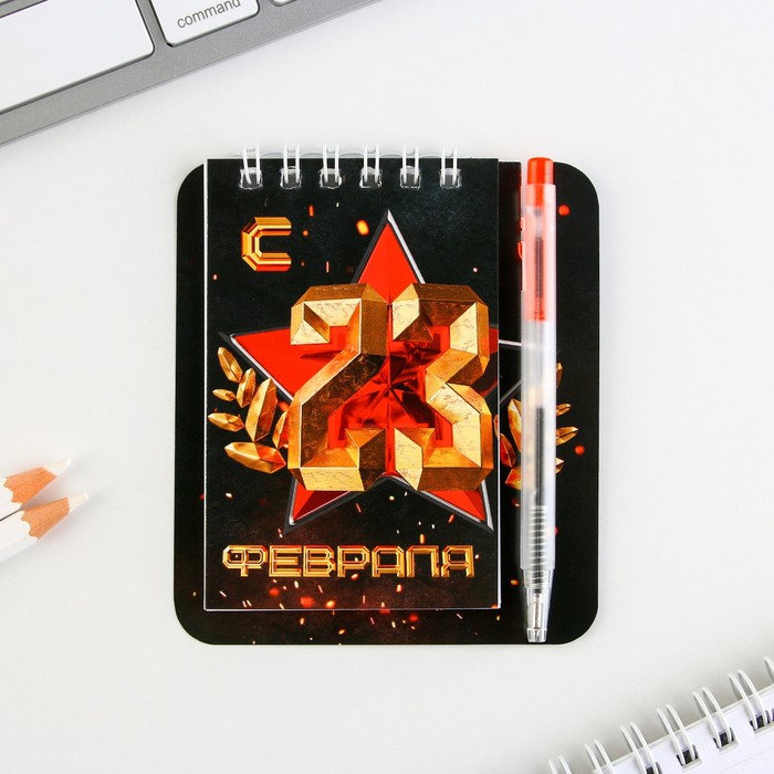 

Блокнот ArtFox и мини ручка С 23 Февраля Классика