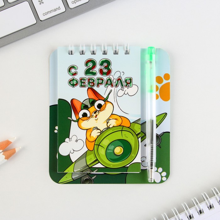 

Блокнот ArtFox и мини ручка С 23 февраля. Кот