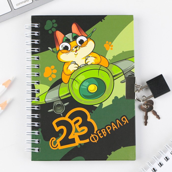 

Блокнот ArtFox на замочке А6 50 л День защитника котечества