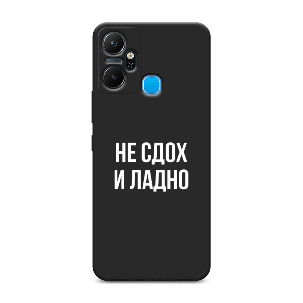 фото Чехол awog 3102352-1 для infinix smart 6 plus "не сдох и ладно"