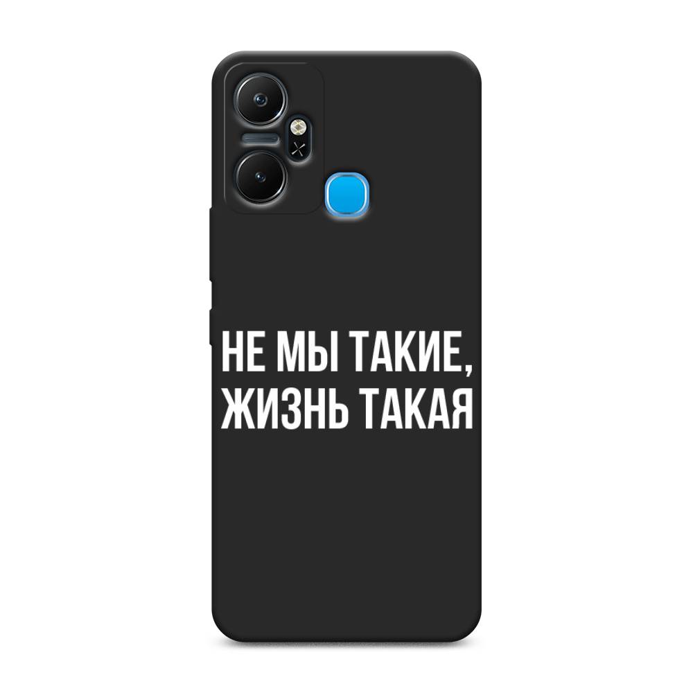 

Чехол Awog на Infinix Smart 6 Plus "Не мы такие, жизнь такая", Прозрачный;белый;бежевый, 3102352-1