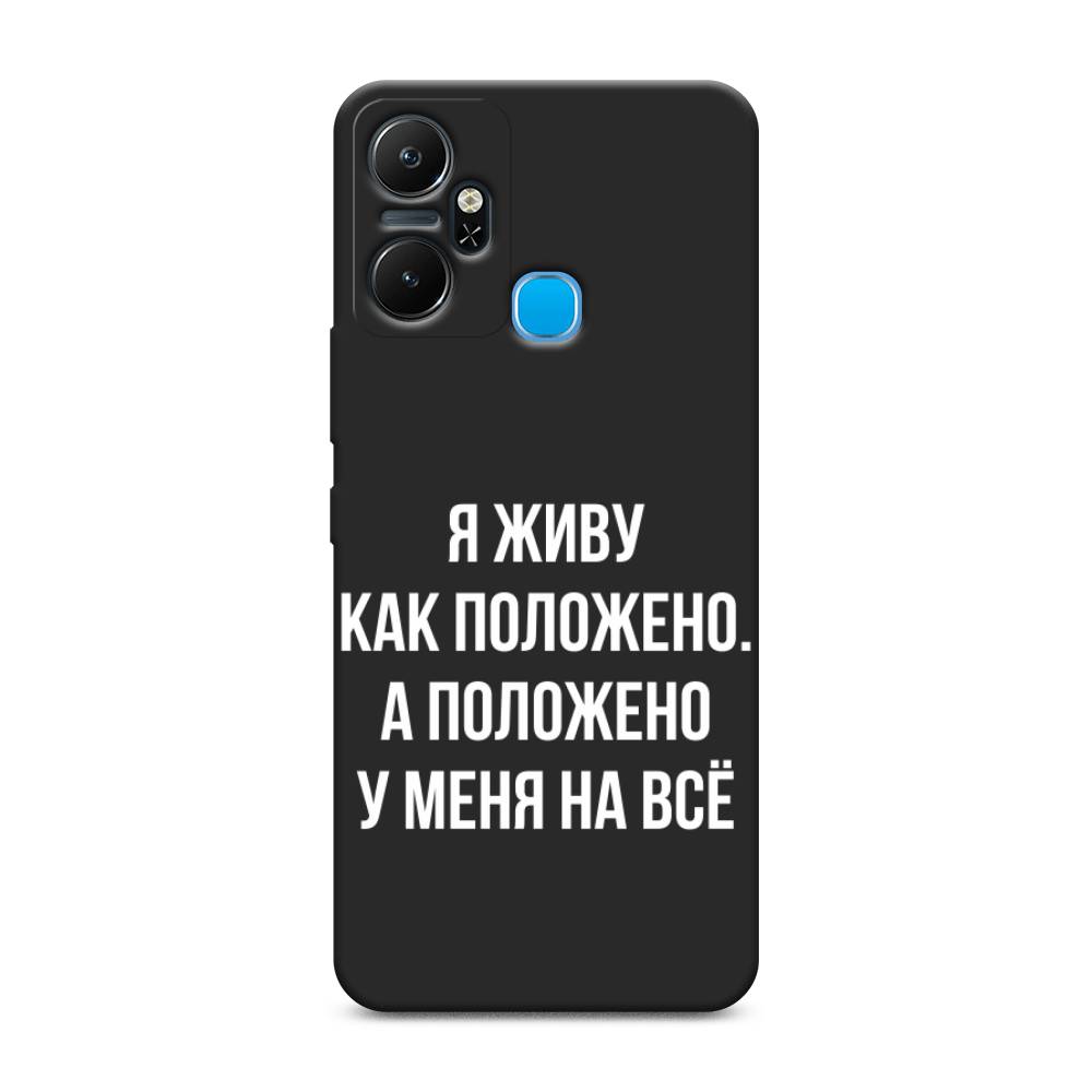 

Чехол Awog на Infinix Smart 6 Plus "Живу как положено", Серый, 3102352-1