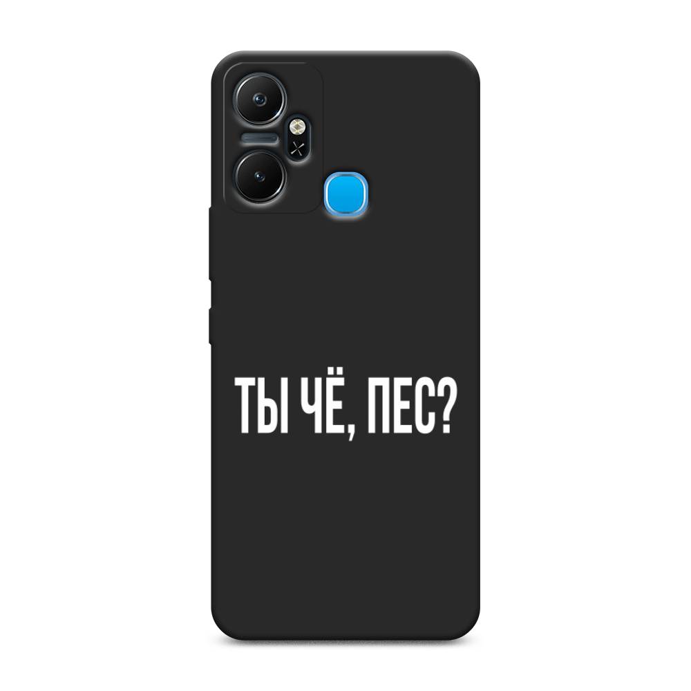 

Чехол Awog на Infinix Smart 6 Plus "Ты чё, пес", Прозрачный, 3102352-1