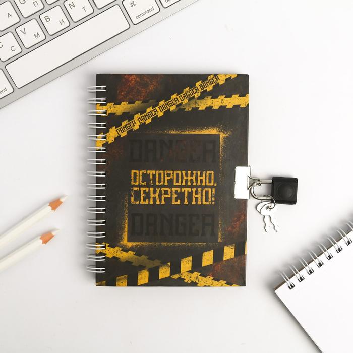 

Блокнот ArtFox на замочке А6, 50 л Секретные материалы