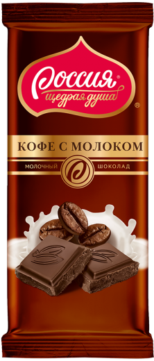 

Шоколад Россия Щедрая душа кофе с молоком 90 г