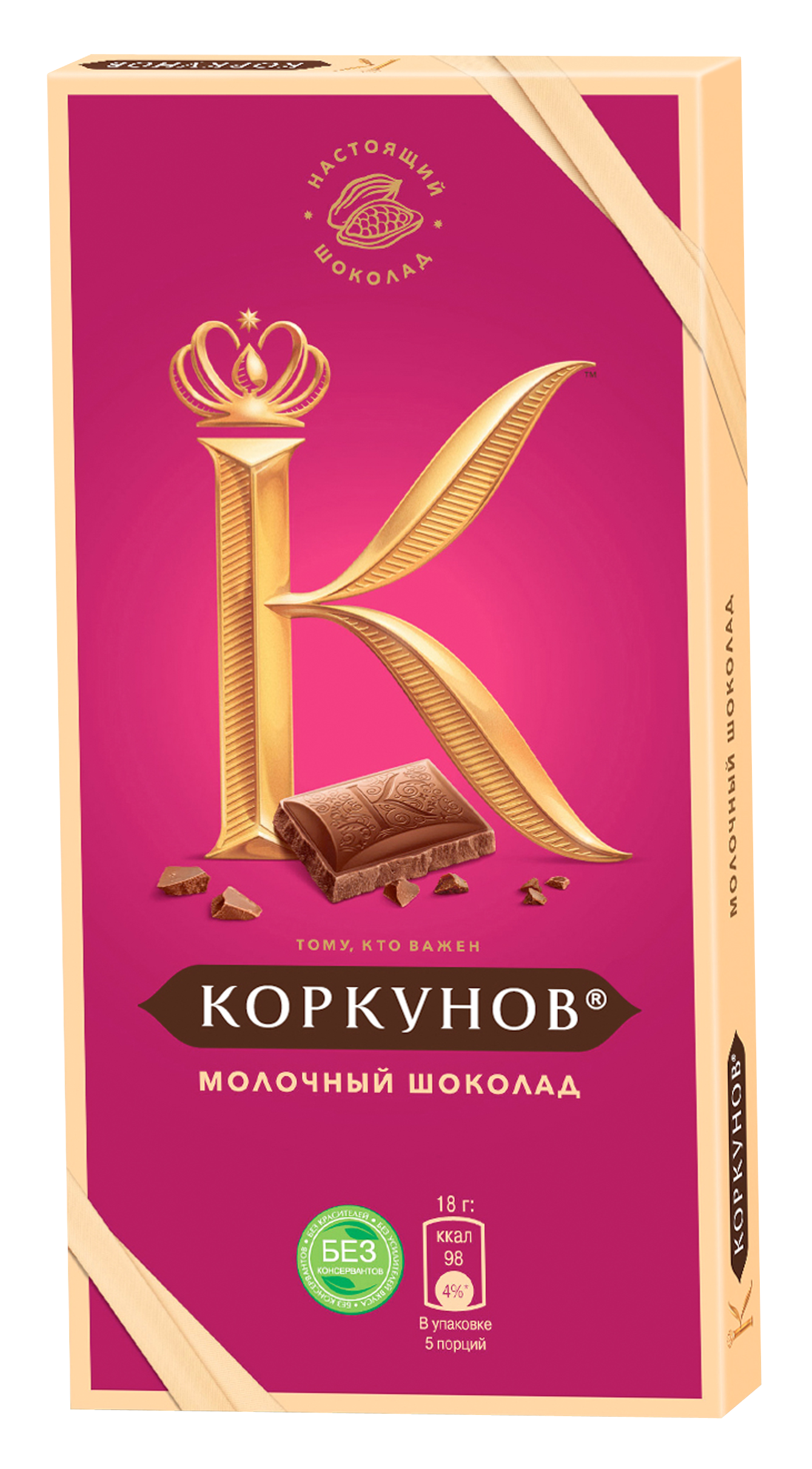 Шоколад молочный Коркунов классический 90 г