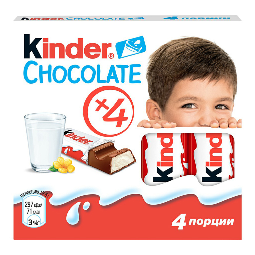 Шоколад kinder Chocolate с молочной начинкой 50 г